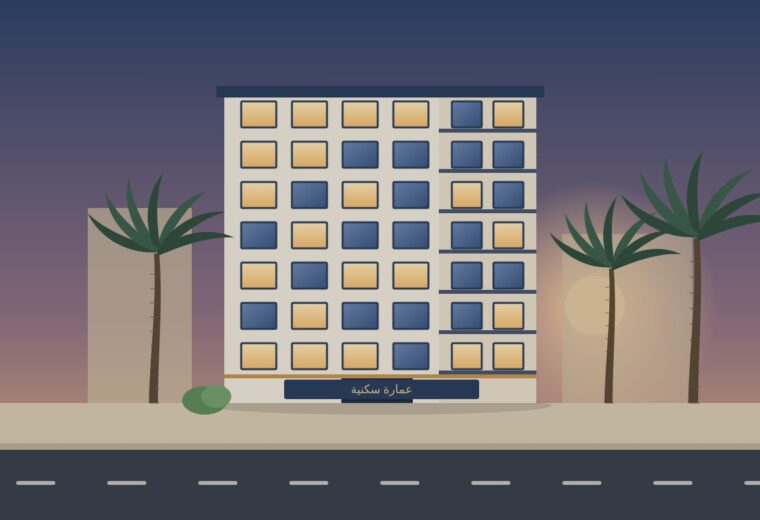 عمارة جديدة 8 شقق
